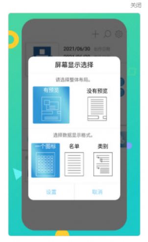 密碼本管理器app手機版截圖3
