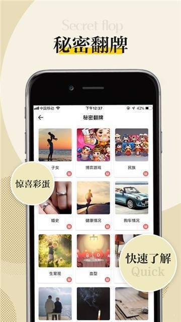 Meeu交友APP手機(jī)版截圖2
