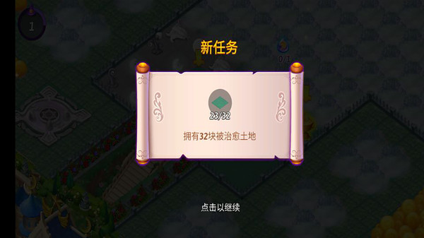 合并小巫師游戲版截圖4