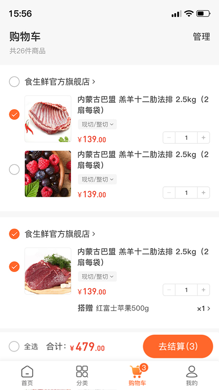東唯電商App版截圖4