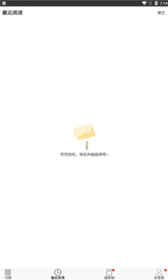 浪云閱讀器app下載截圖3