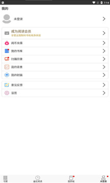 浪云閱讀器app下載截圖4