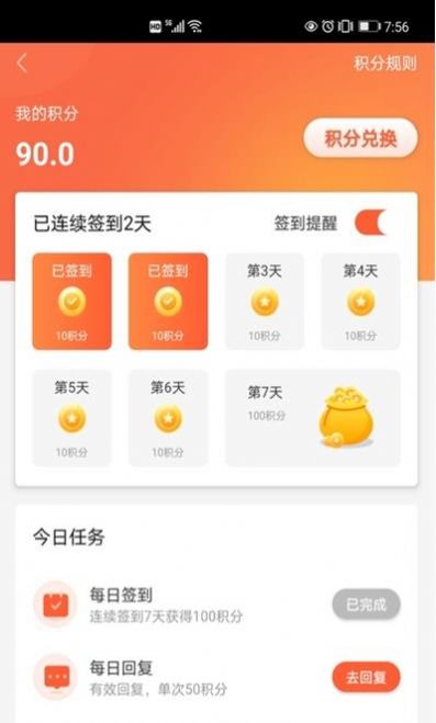 貨車問路APP安卓版截圖2