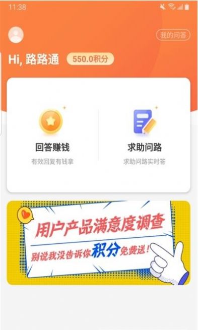 貨車問路APP安卓版截圖3