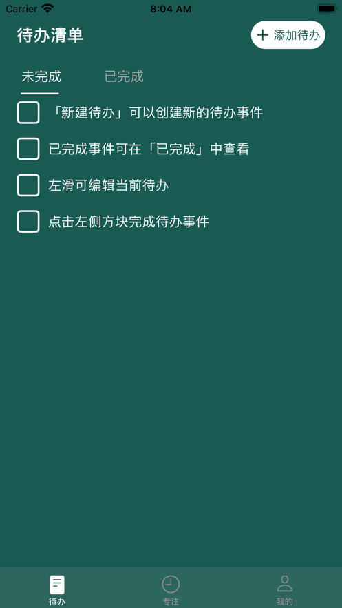 YY專注APP客戶端截圖4