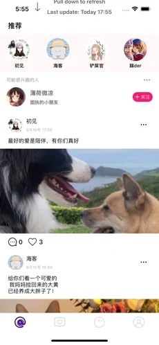 弹个朋友app版截图3: