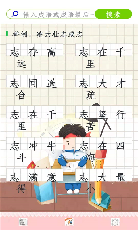 作業(yè)輔導(dǎo)幫手app客戶端截圖4