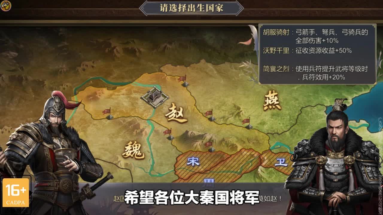 秦時(shí)風(fēng)云手游最新版截圖4