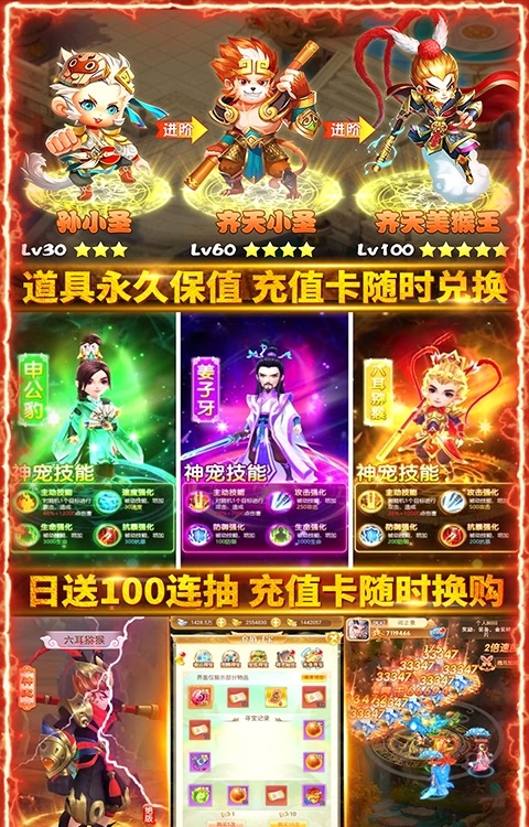 哪吒鬧海GM版游戲手機(jī)截圖1