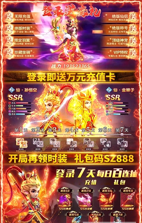 哪吒鬧海GM版游戲手機(jī)截圖3