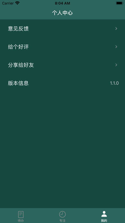 YY專注APP客戶端截圖3