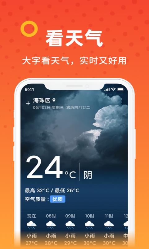 愛看大字版app安裝下載手機版截圖2
