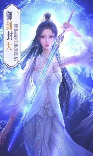 仙域一念永恒正版手游截圖1