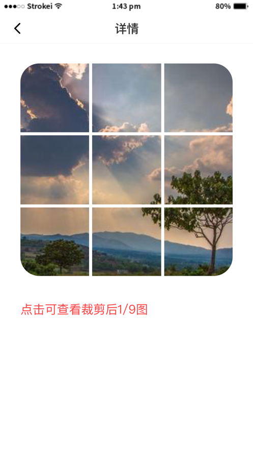 最美切圖app截圖4