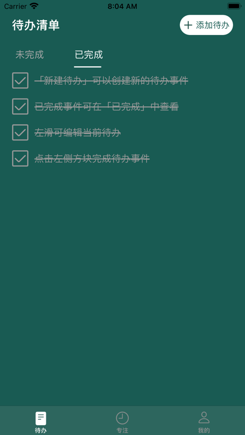 YY專注APP客戶端截圖1