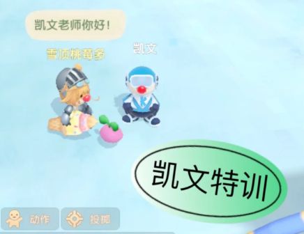 摩爾莊園和拉姆玩耍方法分享：凱文老師的特訓(xùn)怎么與拉姆玩耍