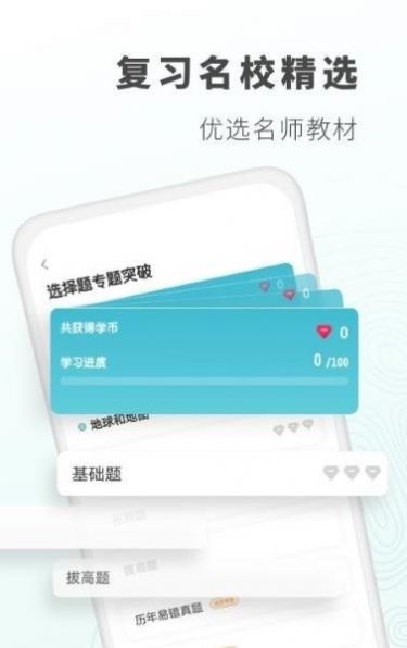 初中地理背誦app手機版截圖2