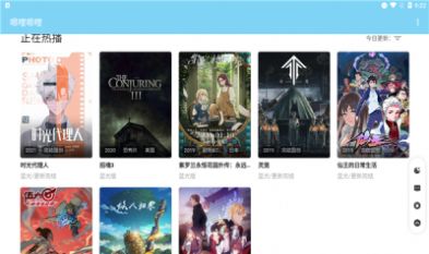 嗯哩嗯哩動漫客戶端app下載截圖2