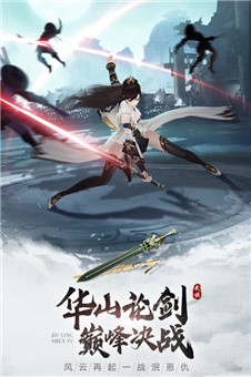 上古屠魔訣手游版截圖2