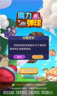 魔力弹球红包版最新下载截图1: