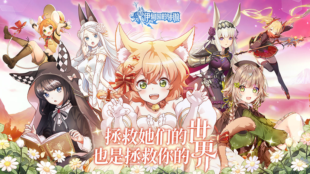 伊甸園的驕傲初音未來聯(lián)動版更新版截圖3