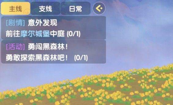 摩爾莊園勇闖黑森林任務(wù)攻略：勇闖黑森林完成方法