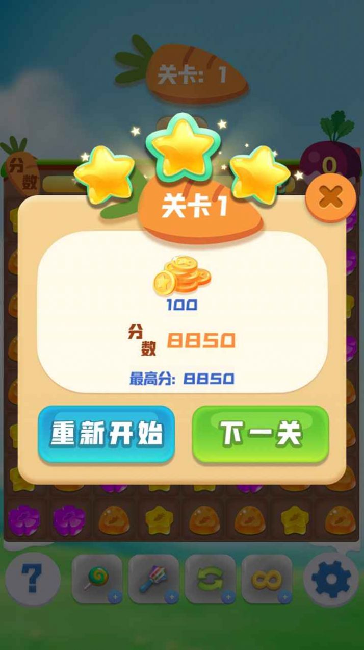 萌兔連連消賺金紅包版截圖2
