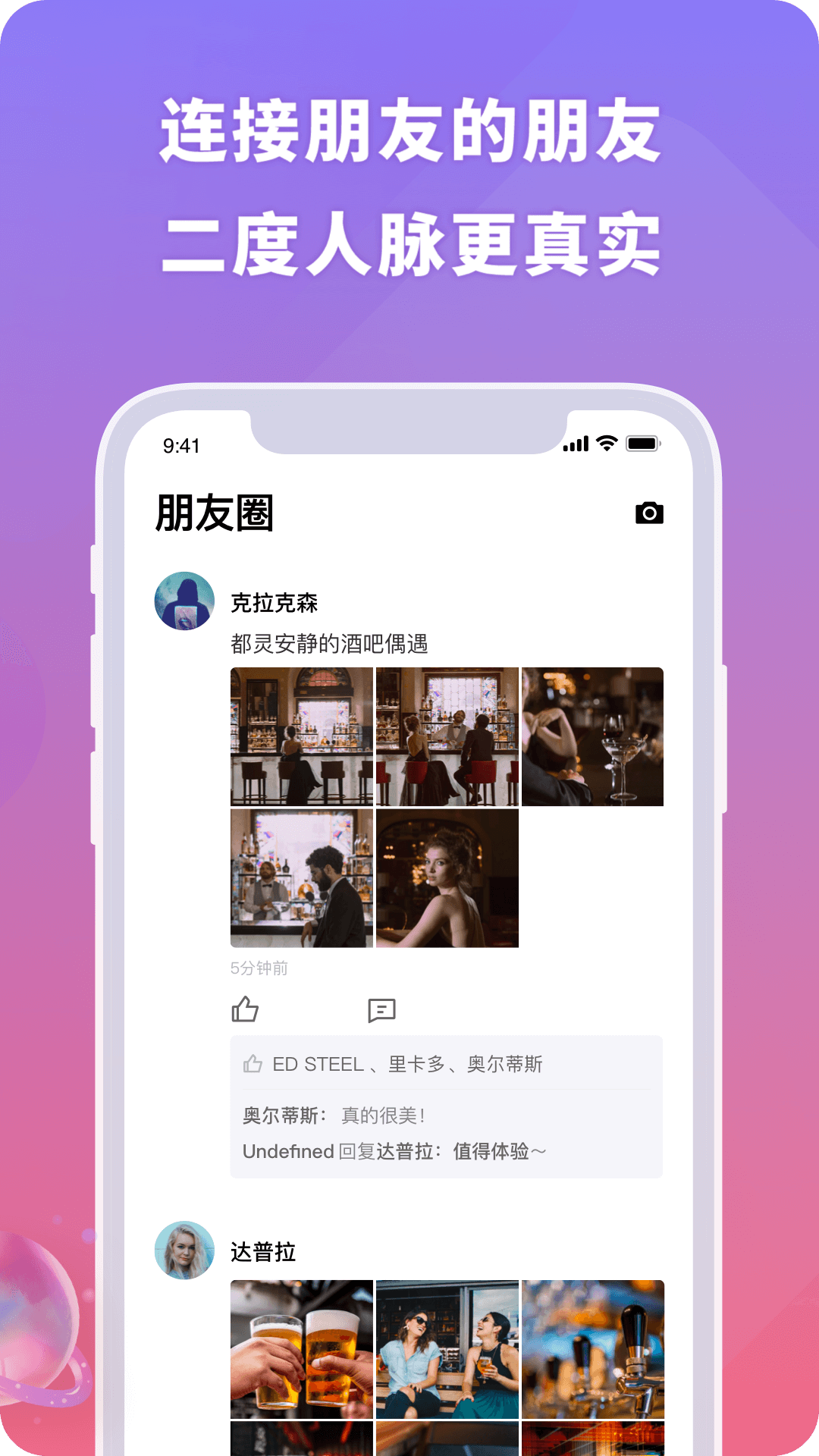 聚呀交友app安卓版截圖1