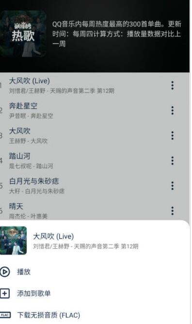 熊貓音樂app下載最新版截圖1