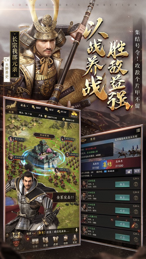 權(quán)御九洲手游最新版截圖1