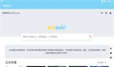 enlienli嗯哩嗯哩动漫版截图4: