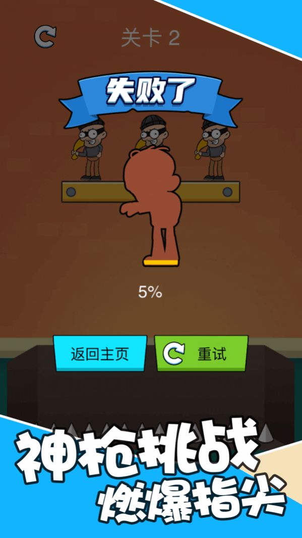 最強(qiáng)狙擊達(dá)人小游戲安卓版截圖1