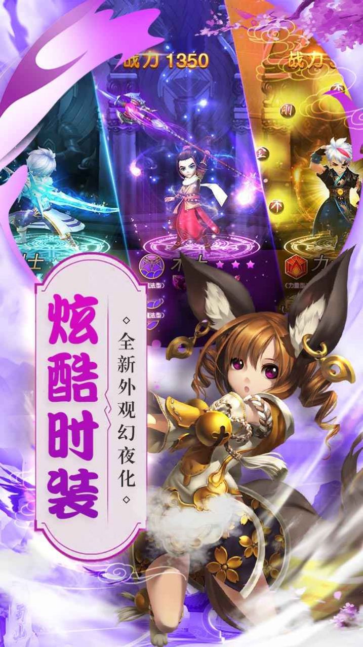 仙靈世界仙獸覺醒手游安卓版截圖2
