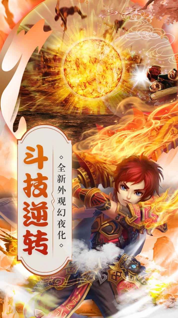 仙靈世界仙獸覺醒手游安卓版截圖5