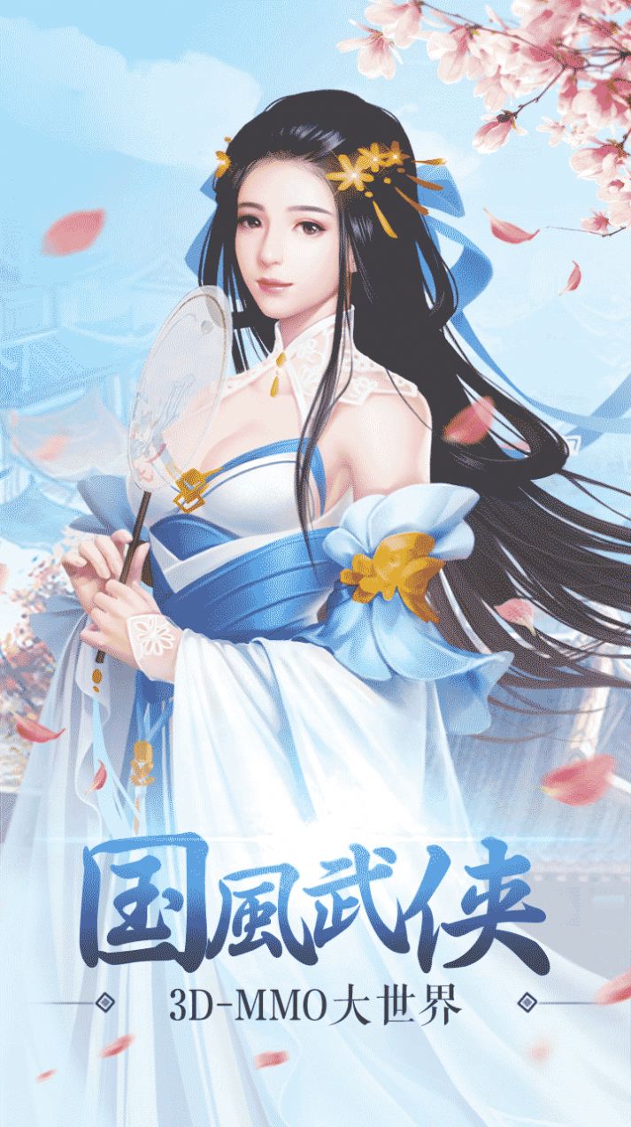 天命傳說藍(lán)衣戰(zhàn)神手游最新版截圖1