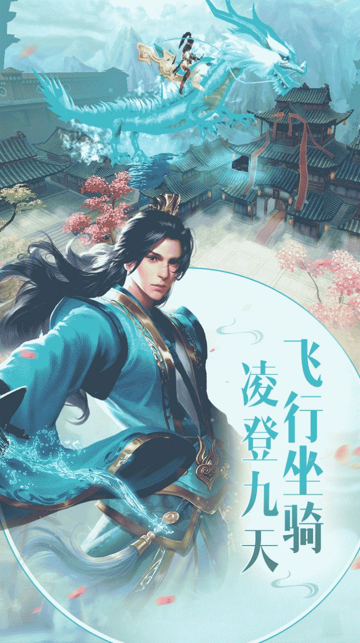 天命傳說藍(lán)衣戰(zhàn)神手游最新版截圖4