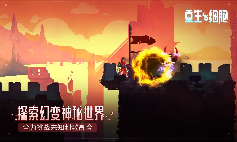 重生細(xì)胞1.71.3更新版手機(jī)版完整版中文截圖2