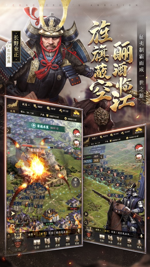權(quán)御九洲手游最新版截圖2