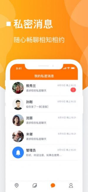佳人有約app最新版截圖3