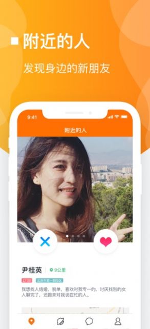 佳人有約app最新版截圖5