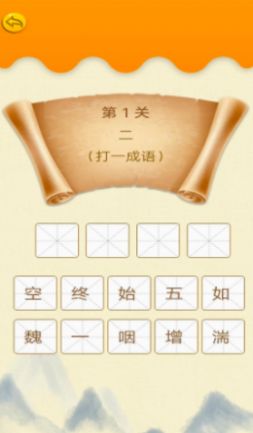 貝貝成語(yǔ)故事APP最新版截圖1