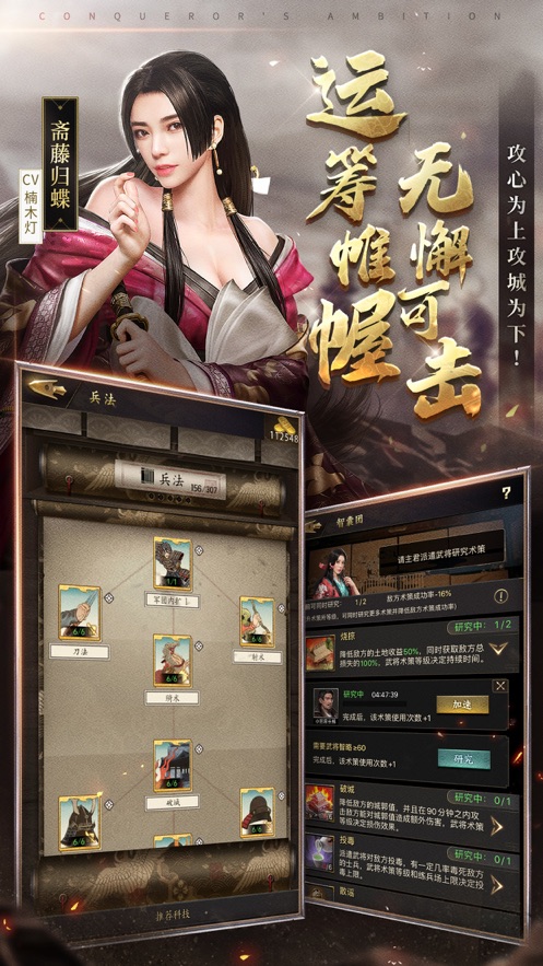權(quán)御九洲手游最新版截圖3