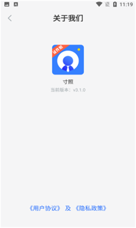 寸照拍攝App軟件截圖3