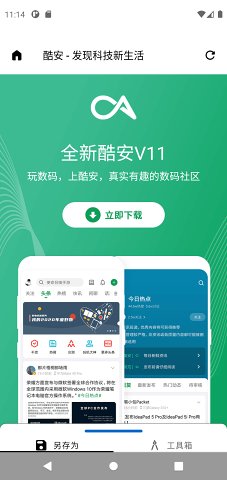 简存APP版截图5: