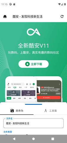 简存APP版截图1: