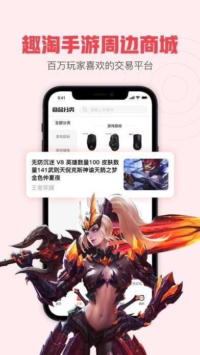 趣淘手游app手機(jī)版截圖4