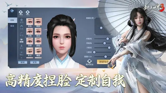 劍俠世界3捏臉數(shù)據(jù)大全：好看捏臉數(shù)據(jù)男女匯總