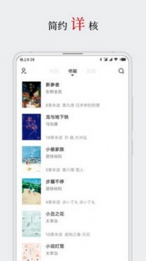 厚墨2.0.4版本最新書源倉庫軟件下載截圖1