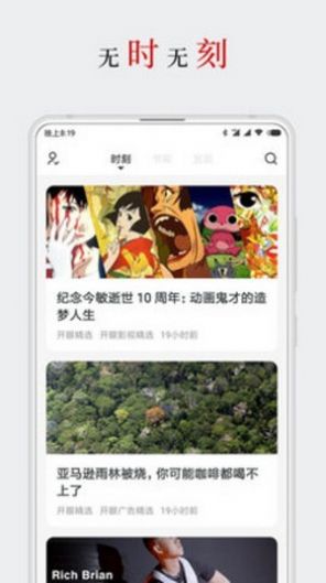 厚墨2.0.4版本最新書源倉庫軟件下載截圖3