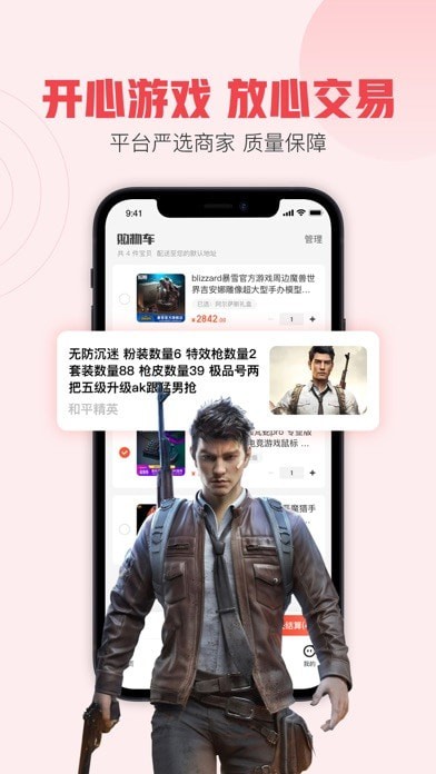 趣淘手游app手機(jī)版截圖2